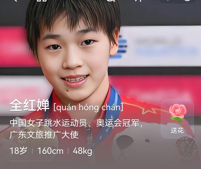 水花消失后，全红婵的人生才刚刚开始