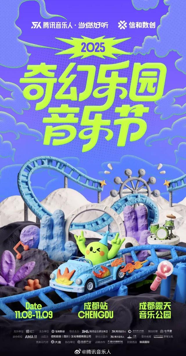 秋日游武侯，一张票根解锁专属消费惊喜