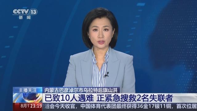 各个不听劝！13人露营致遇难后续：知情人曝内幕，原本有一线生机