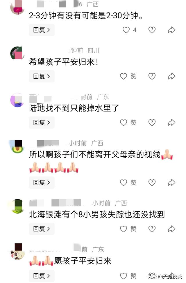广西5岁娃田间丢了4天，妈妈哭到沙哑：就3分钟没看，只剩个手机