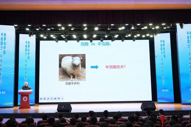 重磅开讲！著名科学家李劲松做客重庆一中，解码“从克隆到半克隆”的生命奥秘