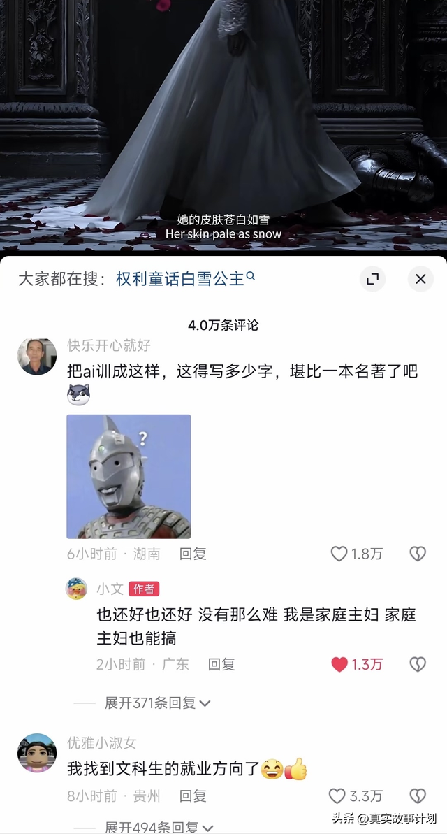 爆改白雪公主，一个妈妈的漂亮一击
