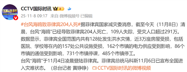 绝不当“冤大头”！菲律宾灾情惨烈，西方援助敷衍，中国还救援吗
