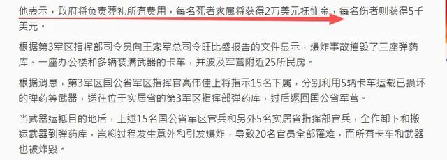 超离谱！泰国给每名阵亡士兵赔30万美金，柬埔寨抚恤金仅两袋大米