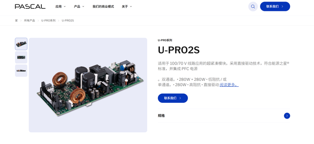让人惊喜的D类功放模块，PASCAL U-PRO2S