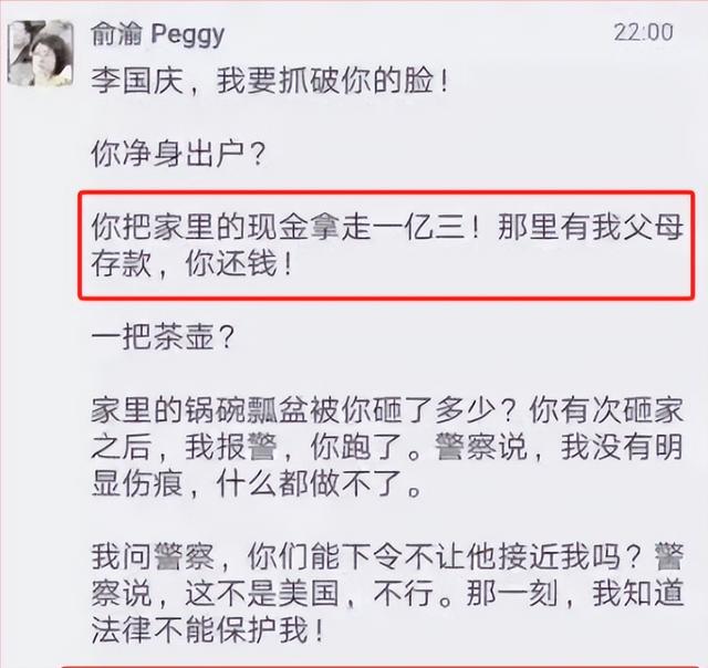 世上渣男千千万，最怕李国庆这一种，离婚两年俞渝彻底成了输家！