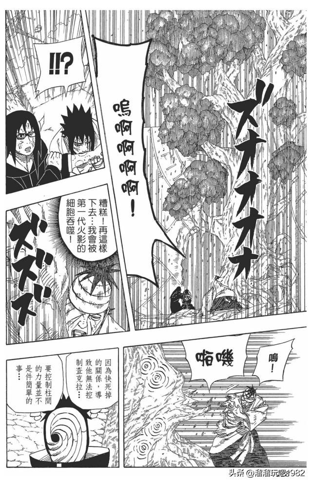 【火影忍者】漫画赏析—卷之480.牺牲