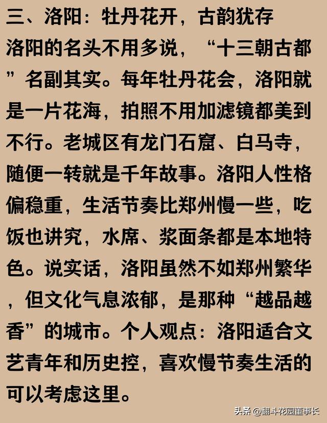 底裤试扒：河南郑州、开封、洛阳、平顶山、安阳5县89镇