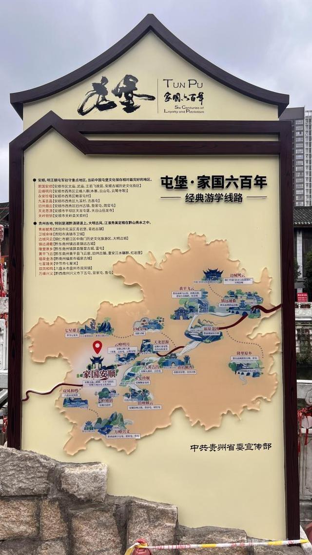 明“潮”涌动安顺古城！邀您穿越600年的屯堡文化盛宴