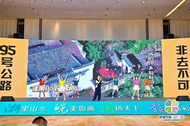 “国民休闲自驾公路”95号公路迎来首个品牌日