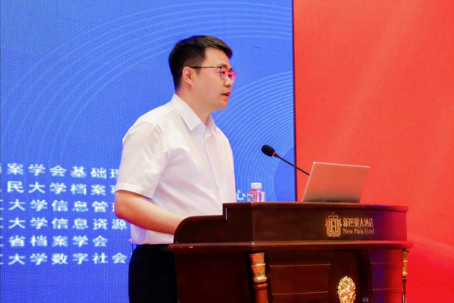 黑龙江大学主办中国档案学会档案学基础理论学术委员会换届大会暨2025年档案事业发展论坛