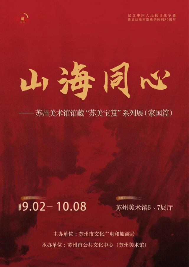 这个假期，苏州的展览根本逛不完！