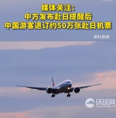 大批中国人依然去日本旅游，日媒追问时，他们的回答太扎心了