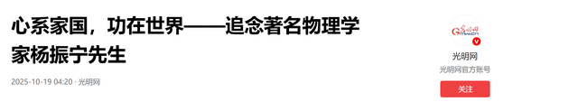 翁帆没想到，原来这才是杨振宁留下的“遗产”！短短八字价值千金