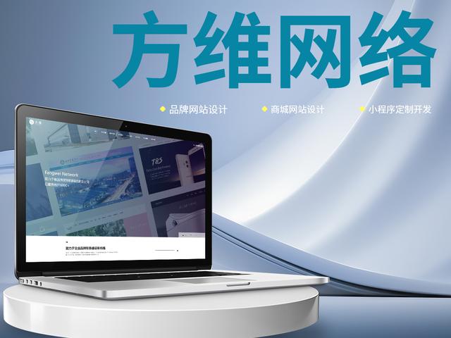 网站建设步骤是哪些?