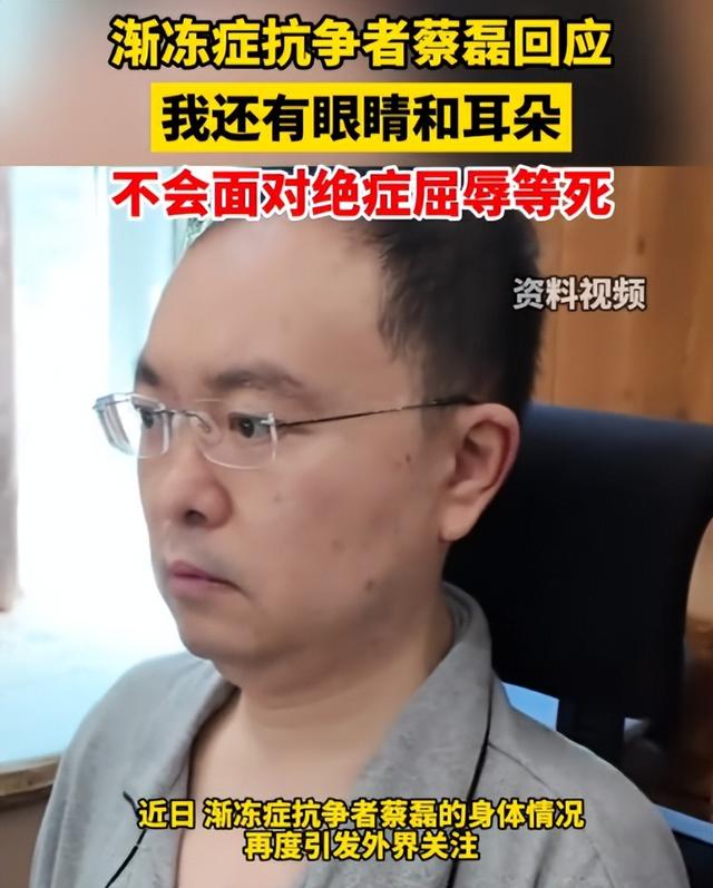 世道不公平！2023年蔡磊抱怨：我爷爷50岁去世，父亲47岁离世