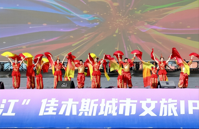 三江潮涌启新章！佳木斯“文旅乐购”点燃国庆消费新活力