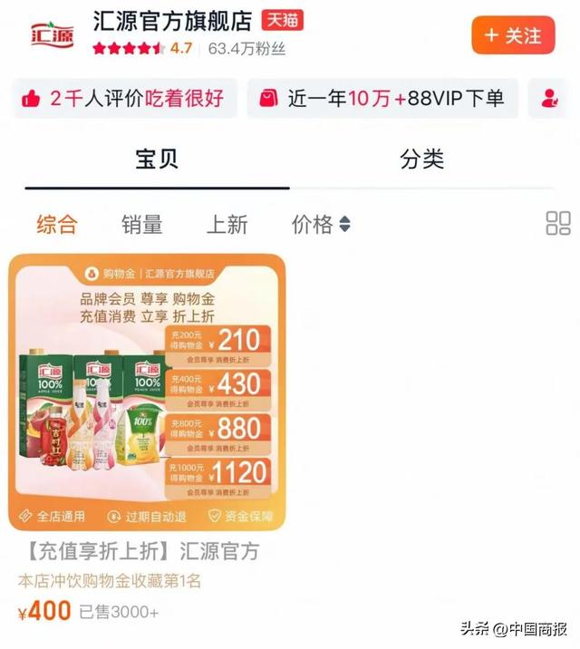 各大电商平台出现断货，遭大股东违法私刻公章？汇源果汁严正声明→