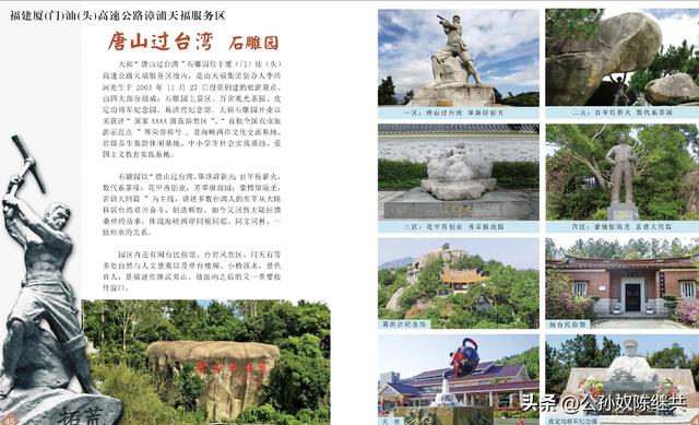 唐山过台湾：石雕园旧地重游见辉煌，美哉天福茶庄，台企之光！