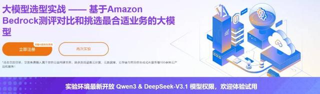超强开源模型Qwen3、DeepSeek-V3.1，都被云计算一哥「收」了