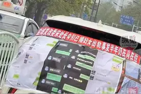 太劲爆！公公爆料儿媳出轨发改委干部：露骨聊天与开房记录流出！图片