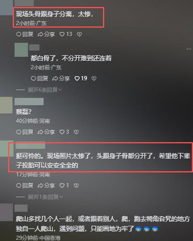 27岁蔡磊已找到！曝现场惨不忍睹，尸体身首分离，哥哥发声引争议