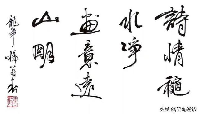 杨再春逝世，拥有千万学生的书法家，北京体育大学校名是他题写