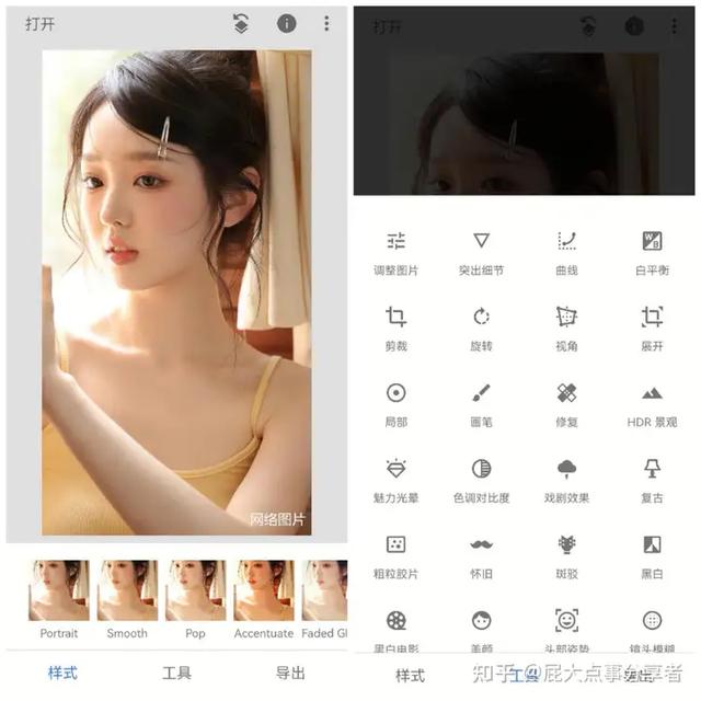 盘点8款好用的P图软件,电脑手机都能用