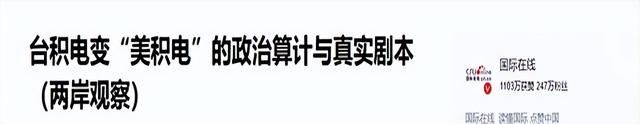 台积电创始人张忠谋：如果想限制中国大陆，中国大陆真的无能为力