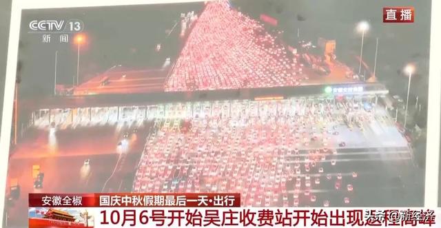 中国最大收费站挤满返程大军，出口24根车道几乎被填满，站长：长假日均车流量超12万台次，是平常近3倍