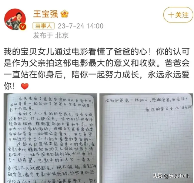 王宝强没想到，和马蓉离婚9年后，自己的一双儿女开始为他争光了