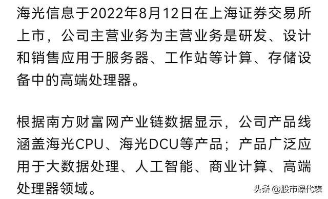 国产替代加速！八大国产半导体企业的崛起之路