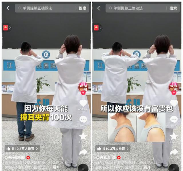 上了央视新闻的动作，我是收藏派变行动派想跟驼背富贵包赘肉拜拜