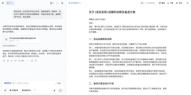 豆包进阶使用指南：解锁AI助理的创意玩法