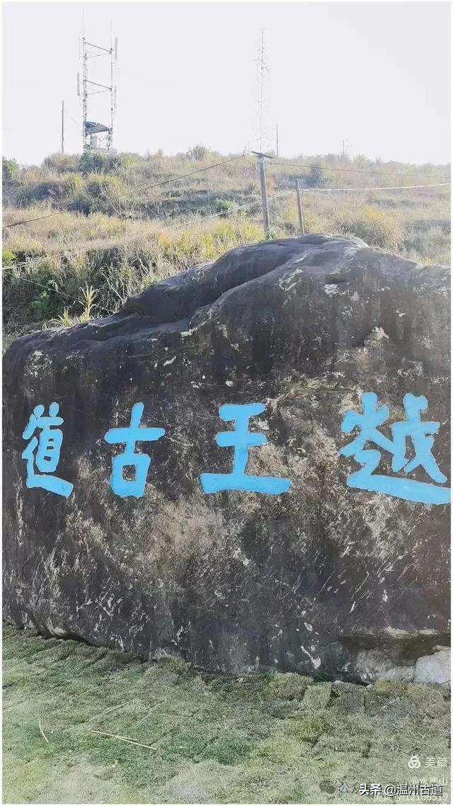 走走浙江这条被遗忘的千年古道,揭开越王古道古村落的神秘面纱!