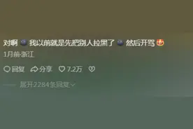 原来拉黑之后还能收到信息，我竟才知道，幸好从来没拉黑后发信息图片