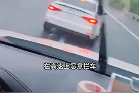 反转？湖南沪昆高速拦车事件后续，事发前画面曝光！果然有情况图片