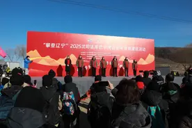 新年新气象！“攀登辽宁”2025 沈阳法库巴尔虎山新年登高望远活动成功举办图片