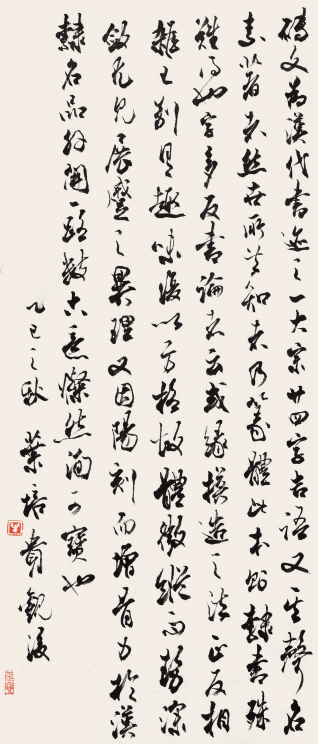 隶书源流—第二十二届北京书法篆刻精品展在线欣赏（七）