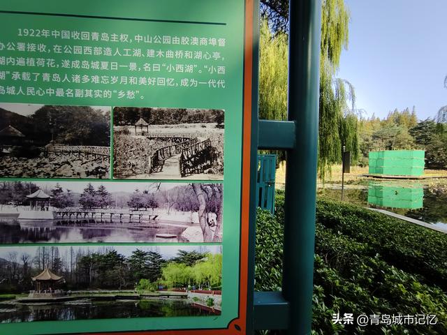 中山公园小西湖凉亭倒塌两个多月，现状依旧