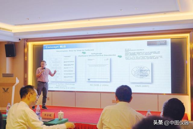坐标测量技术交流会暨GB/T 16857.5国家标准讨论会由中图仪器举办