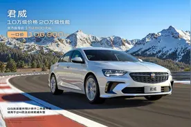 别克启用新能源定价模式，开启品牌“一口价”图片