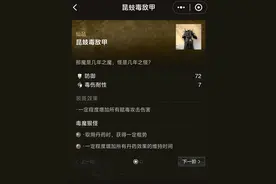 黑神话：悟空远被低估的两件套——昆蚑毒敌套装！图片