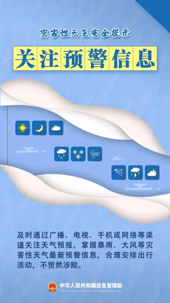 持续强降雨！惠城所有A级旅游景区暂停对外开放！