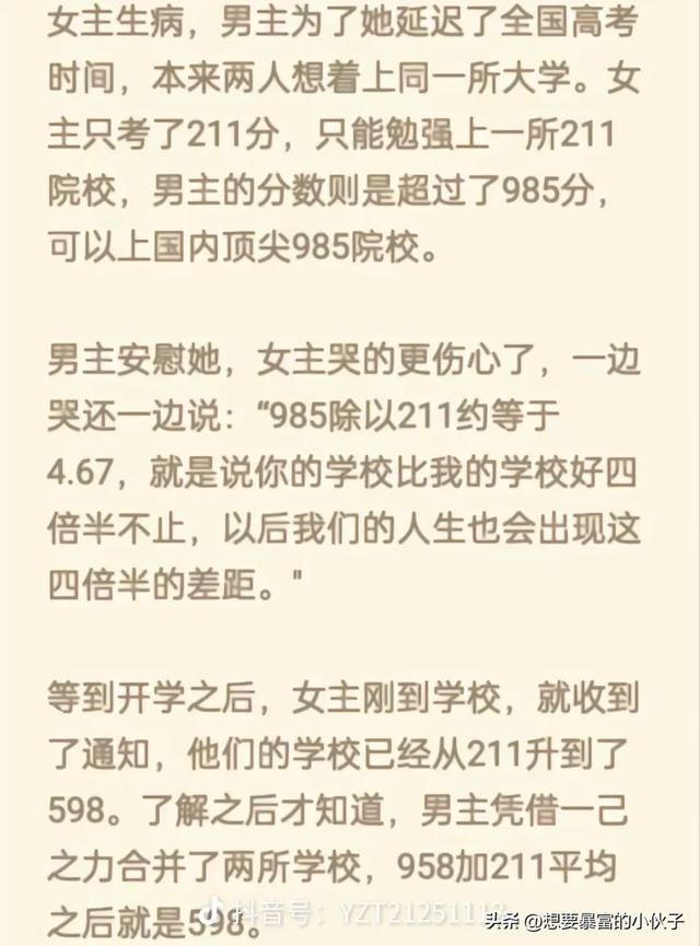 那些看了让人感觉脑壳疼的小说情节