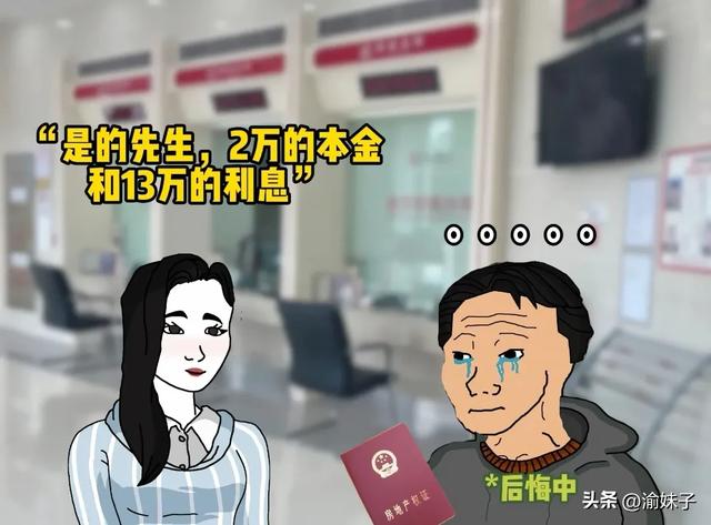 第4篇 银行经理建议:房贷提前还款是选择缩短年限还是减少月供