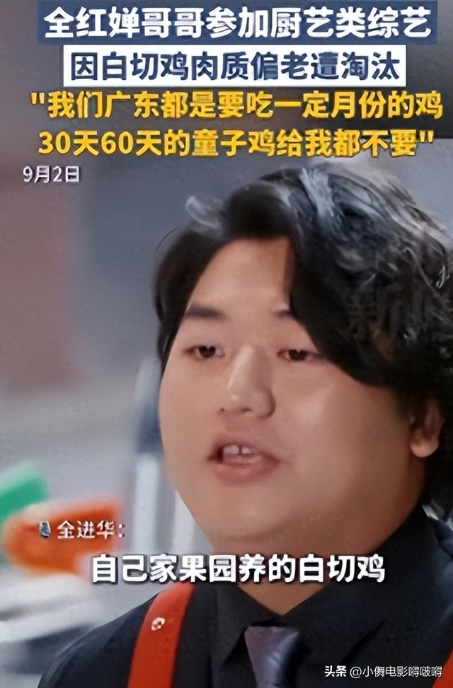 全红婵哥哥因“鸡太老”被淘汰，岳云鹏一句点评，惹怒两广网友！