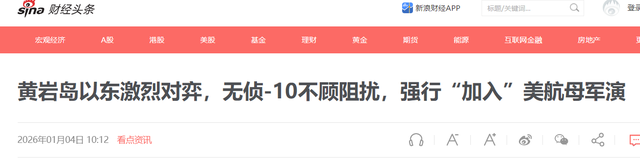 32国联盟已经增兵	，军舰2路进逼中国，中方74岁老将出马，以1对多