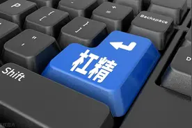 请远离“杠精”（深度好文）图片
