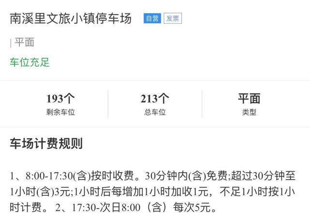在长春，打卡热门景点！这份停车攻略太省心→